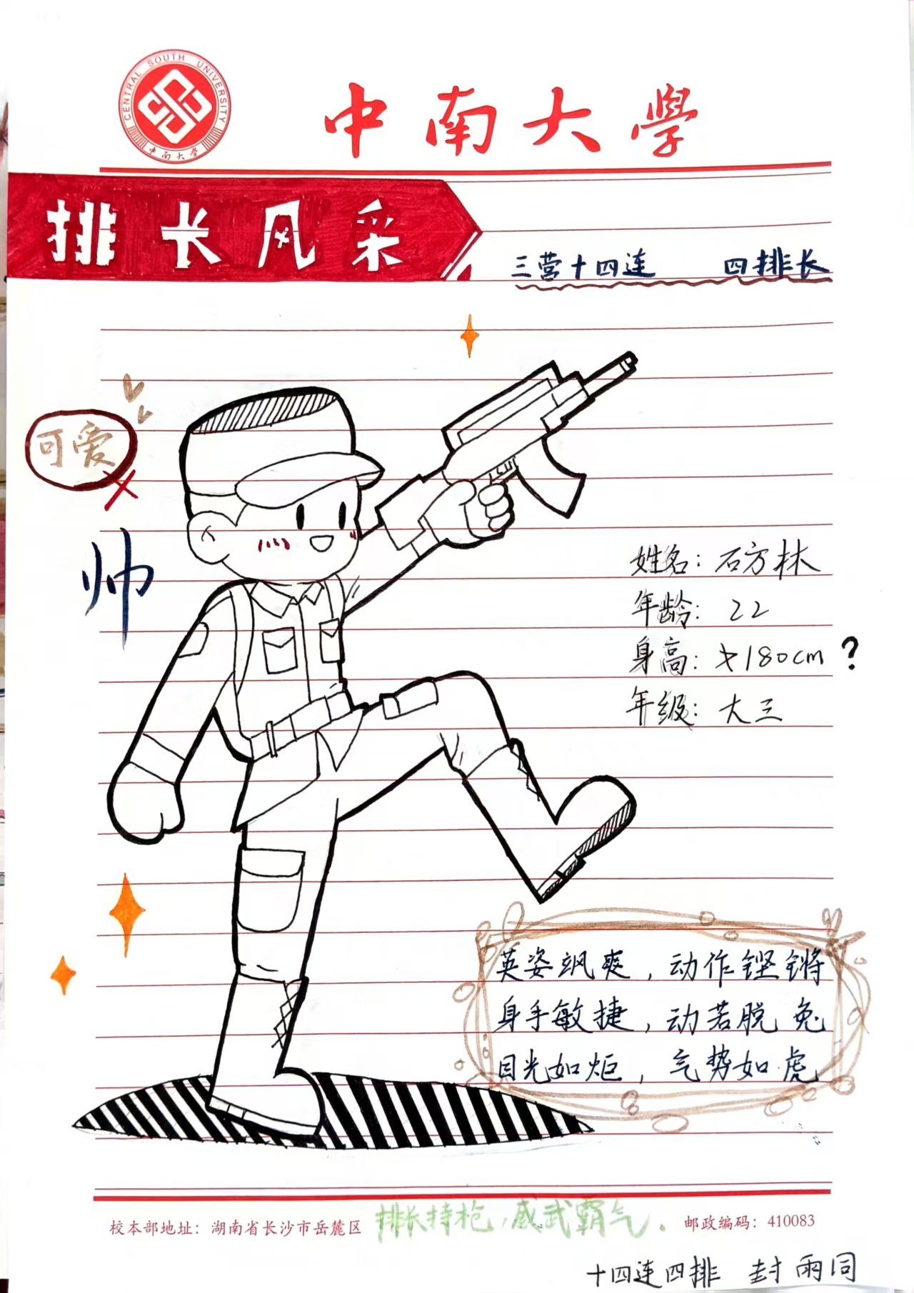 91CCA